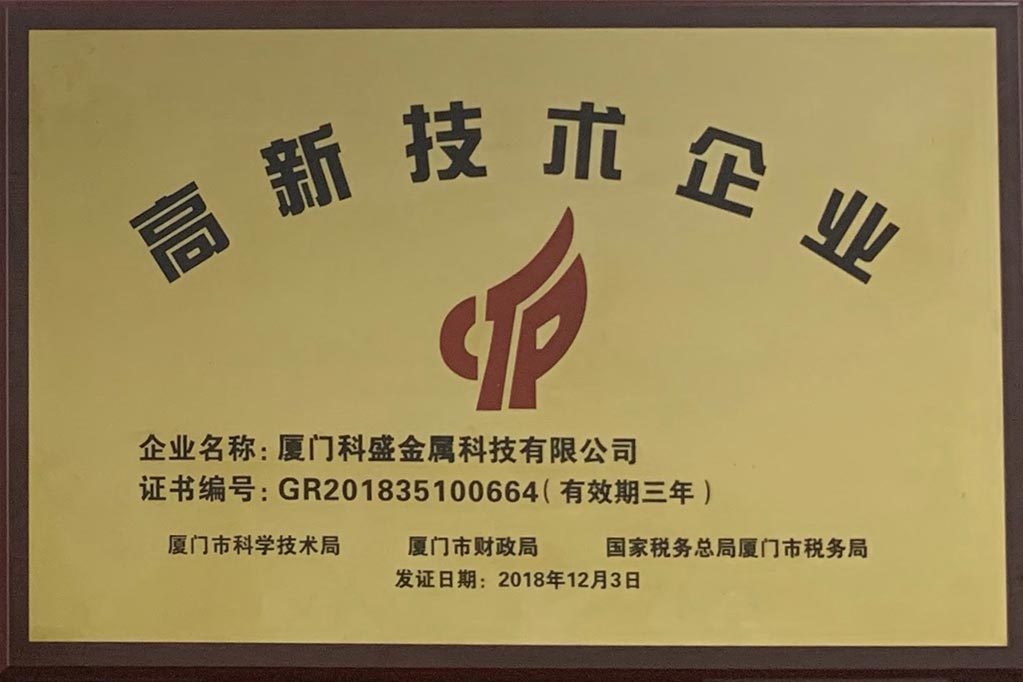 Kseng ganó títulos de empresa de alta tecnología nacional y de Xiamen
