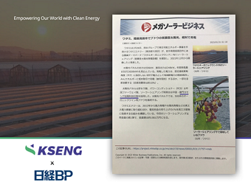 Kseng Solar proporcionó una solución de granja solar para apoyar la agricultura sostenible en Japón