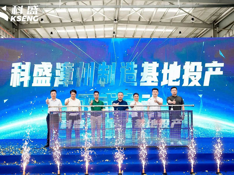 Un salto adelante hacia la excelencia en la fabricación: se inauguró oficialmente la base de fabricación de Kseng Zhangzhou